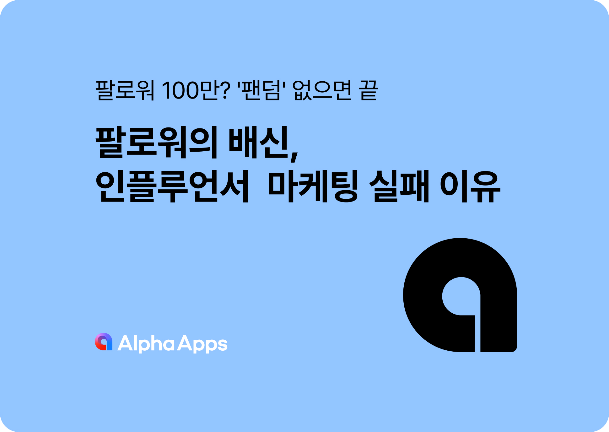 오늘의 인사이트 썸네일
